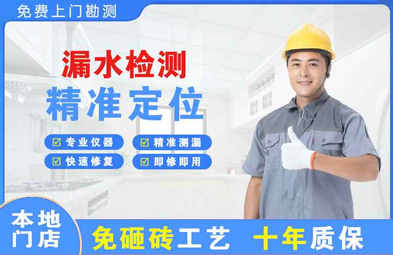 晋源漏水检测精准定位